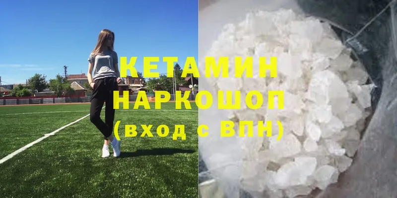 мега   Верхняя Салда  Кетамин ketamine 